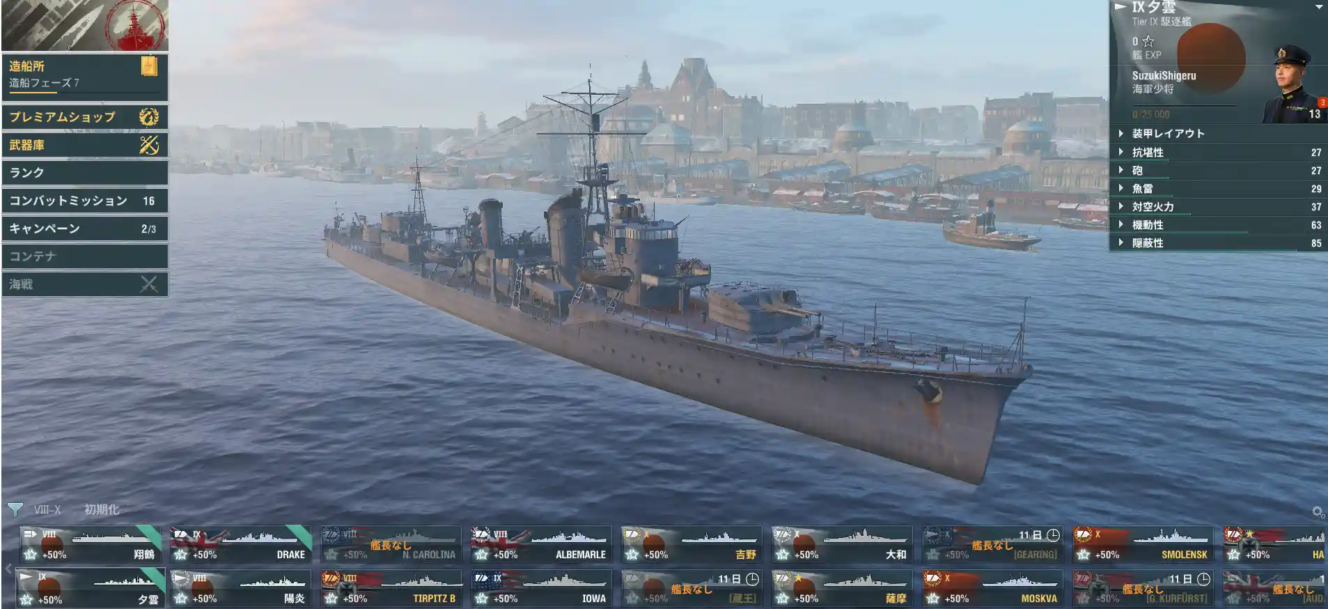 World of Warships 21.06.30 夕雲.jpg