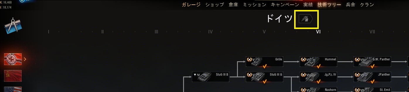 コレクション車輌 World Of Tanks Wiki