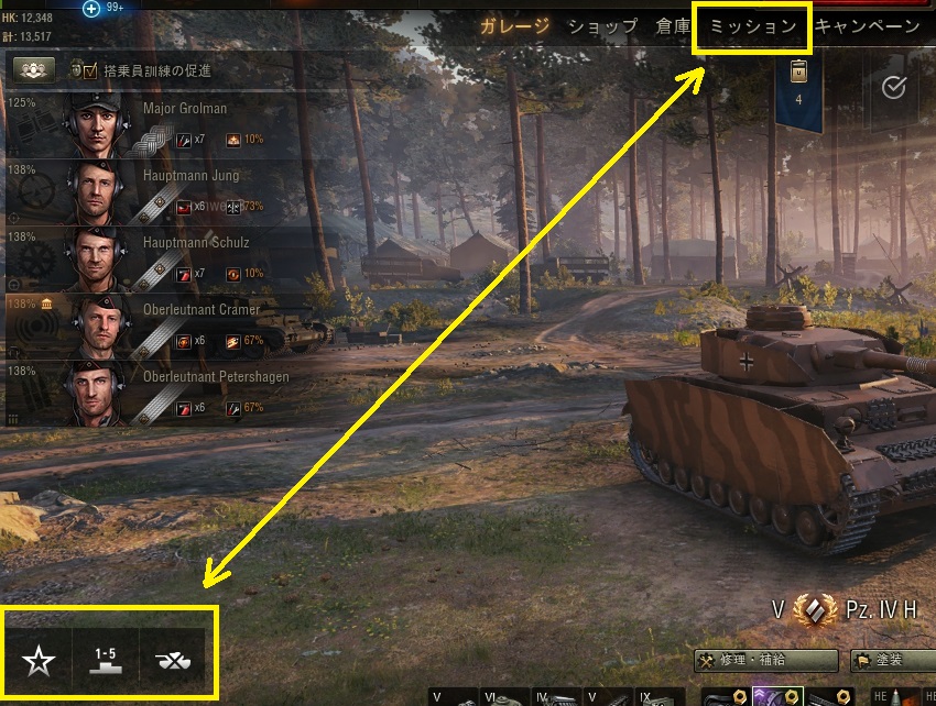 デイリーミッション World Of Tanks Wiki