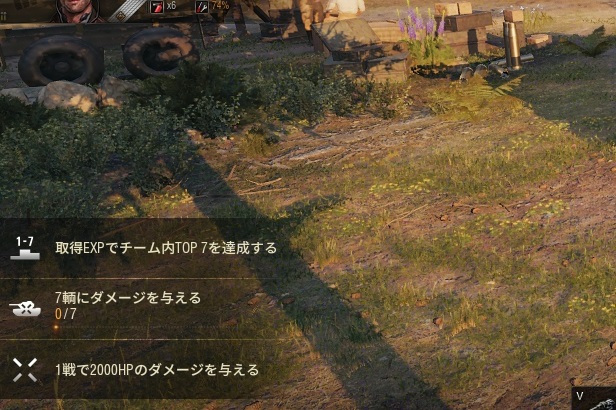 デイリーミッション World Of Tanks Wiki