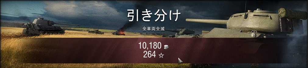 ランダムマッチ World Of Tanks Wiki