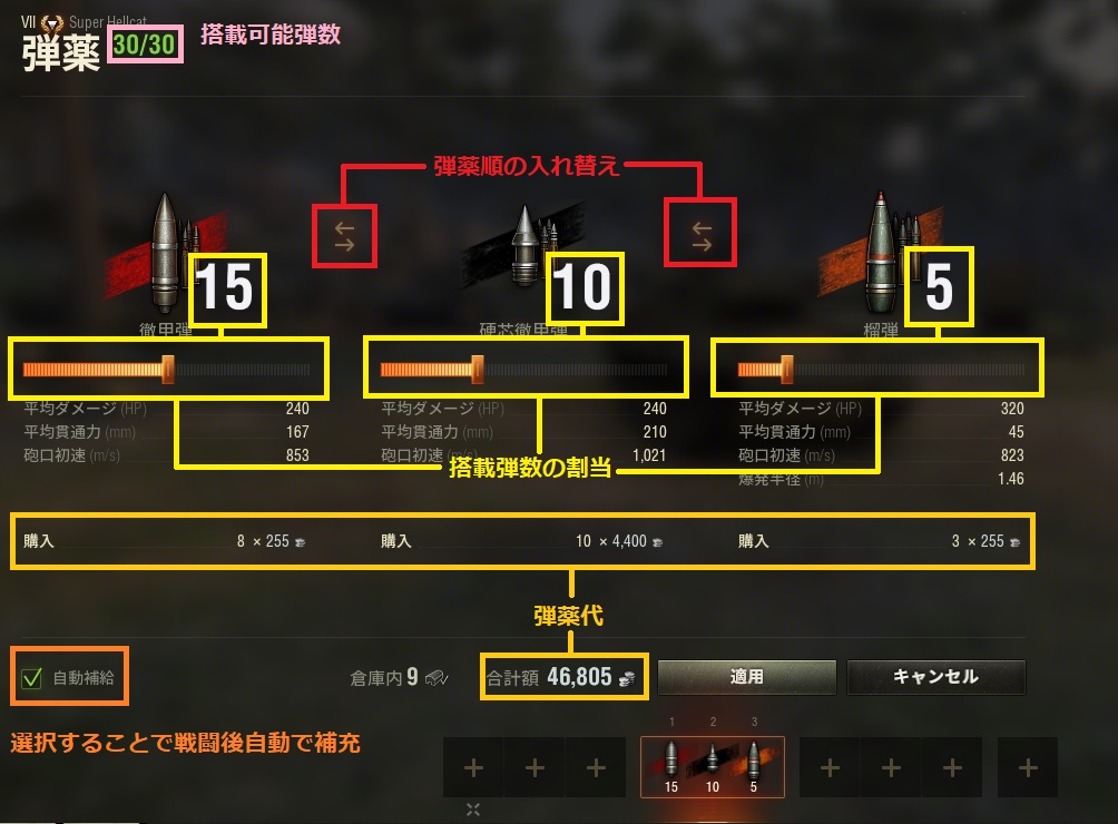 初心者ページ ロビー画面の見かた World Of Tanks Wiki