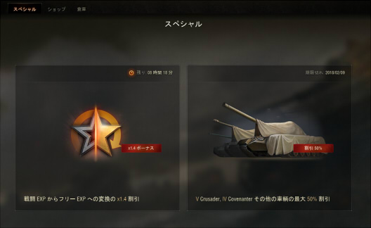 初心者ページ 研究 購入 World Of Tanks Wiki