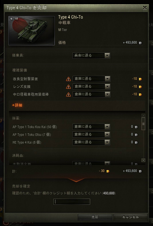 初心者ページ 研究 購入 World Of Tanks Wiki