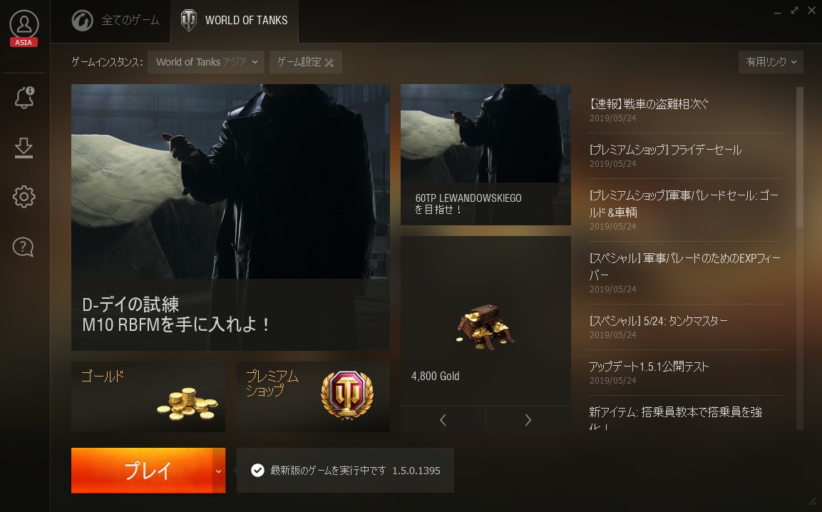 初心者ページ World Of Tanks Wiki