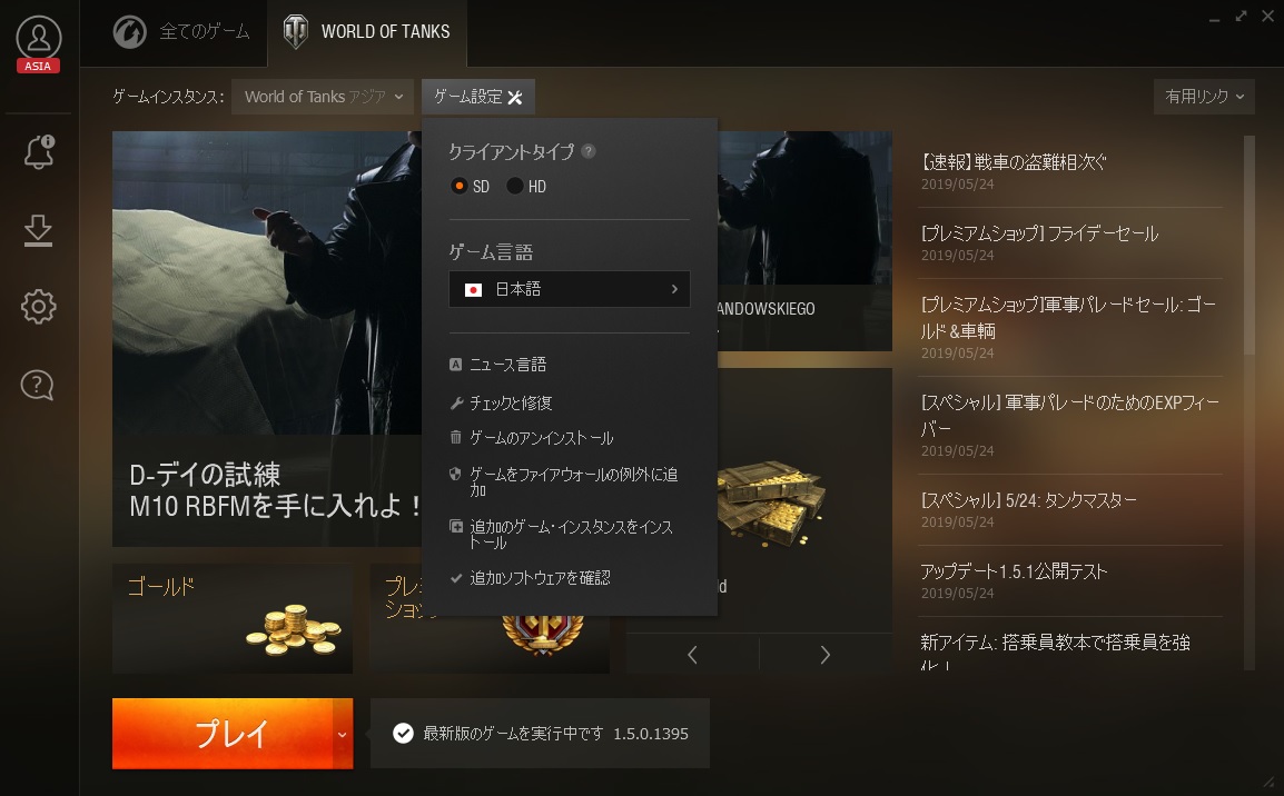 初心者ページ World Of Tanks Wiki