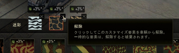 塗装 World Of Tanks Wiki 塗装 World Of Tanks Wiki