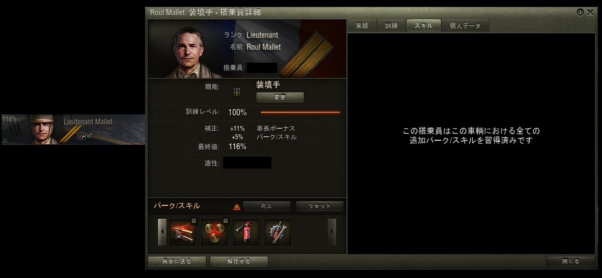 搭乗員 World Of Tanks Wiki