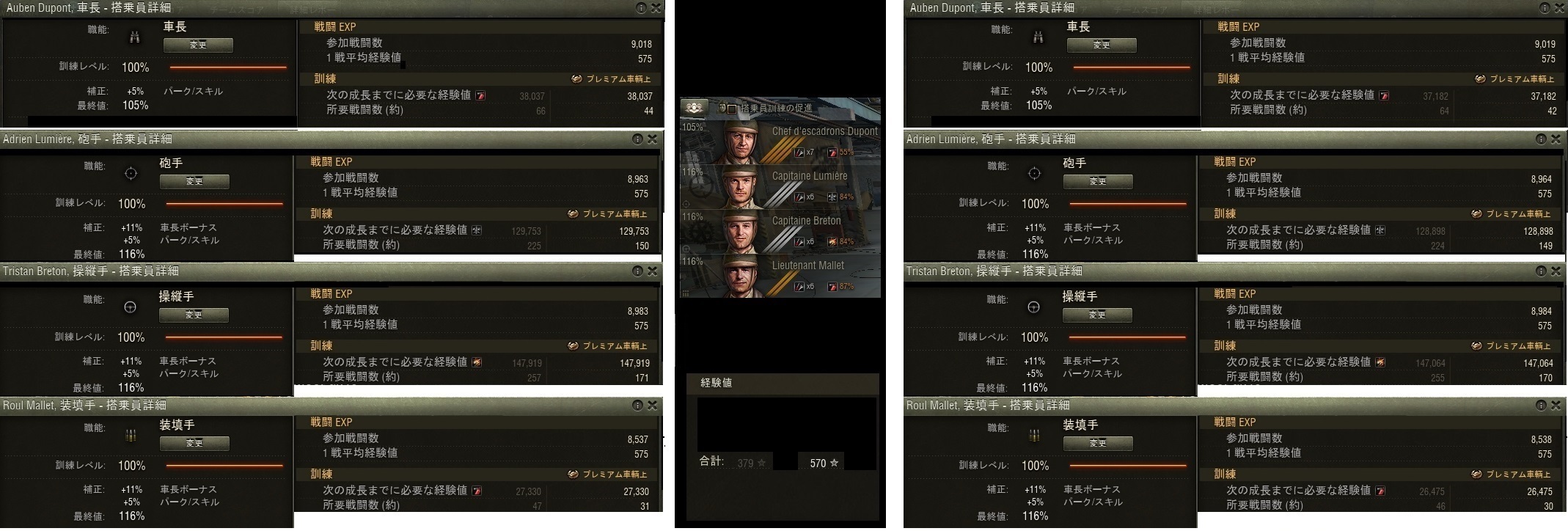 搭乗員 World Of Tanks Wiki