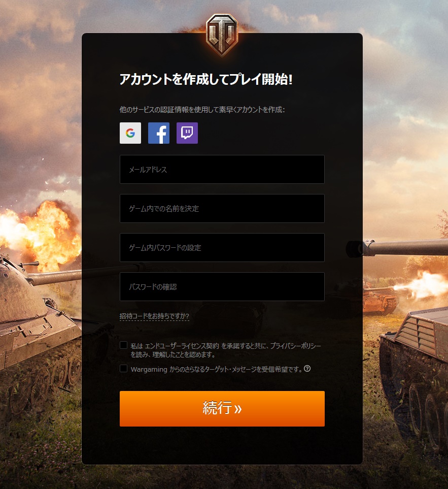 登録方法 World Of Tanks Wiki