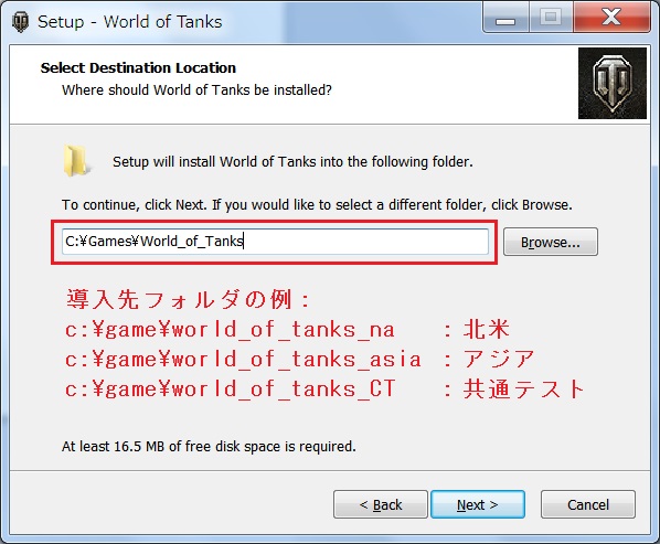 登録方法 World Of Tanks Wiki