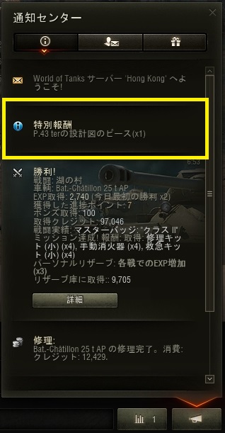 設計図 World Of Tanks Wiki