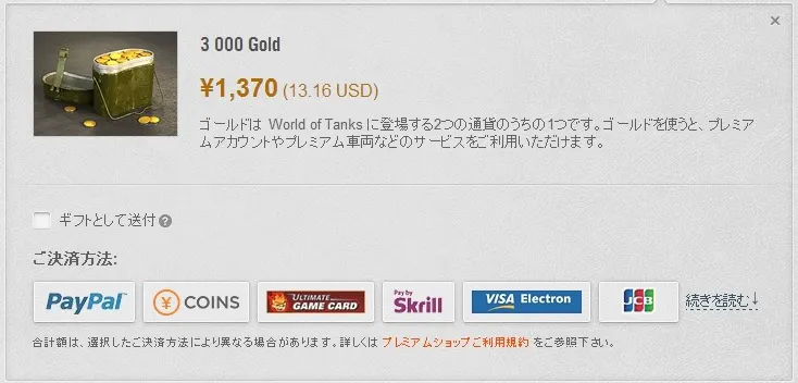 buy-3000G-1_jp.jpg