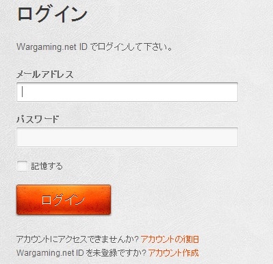 課金について World Of Tanks Wiki