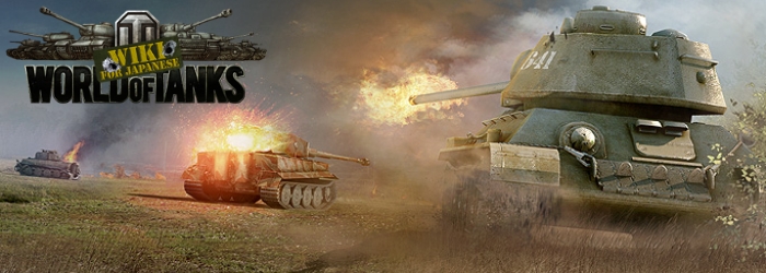 World Of Tanks Wiki