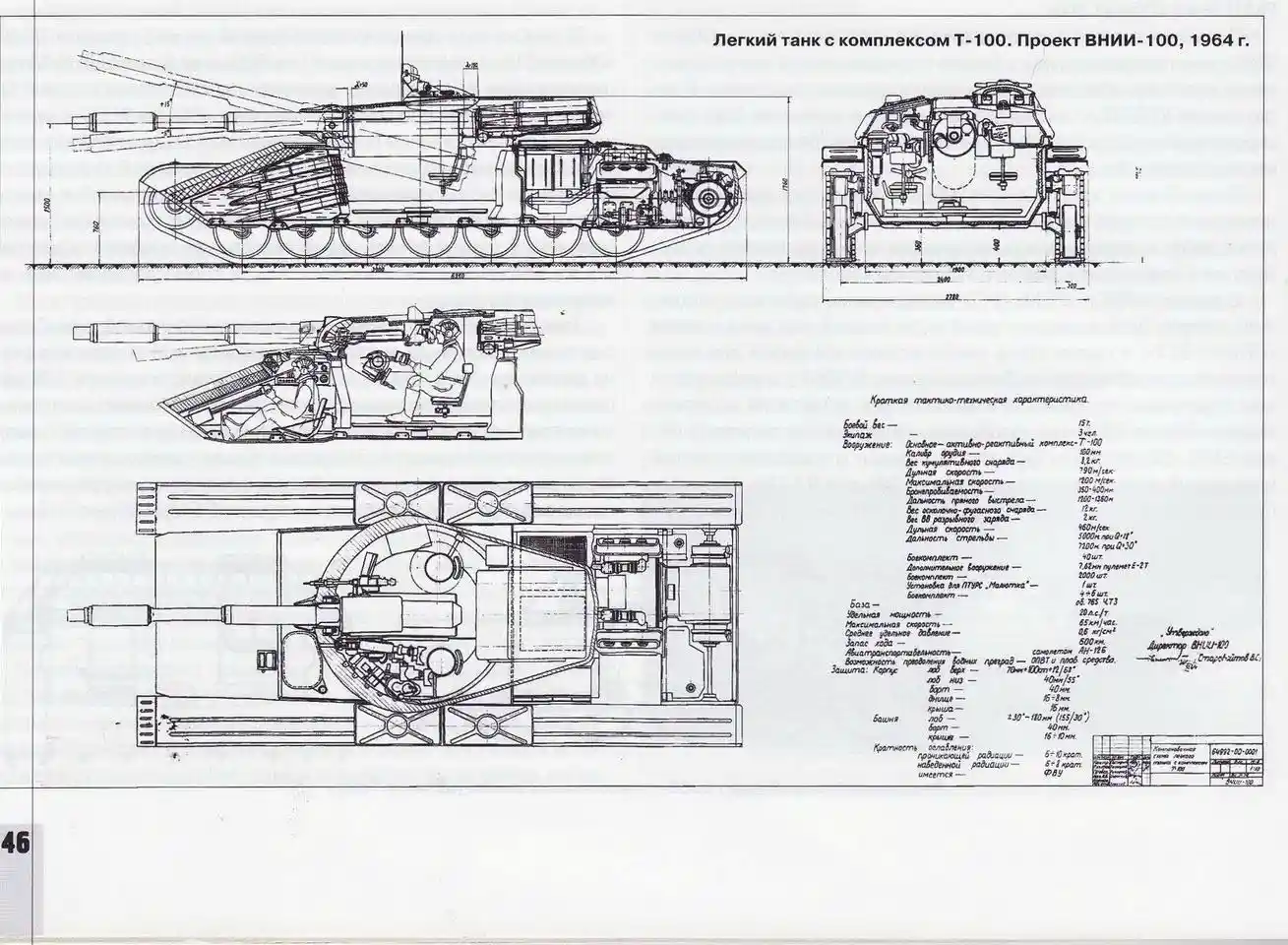 T-100-LT_history1.jpg