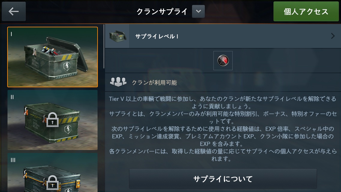 クラン World Of Tanks Blitz Wiki