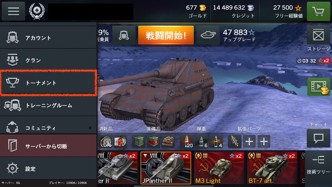 トーナメント World Of Tanks Blitz Wiki