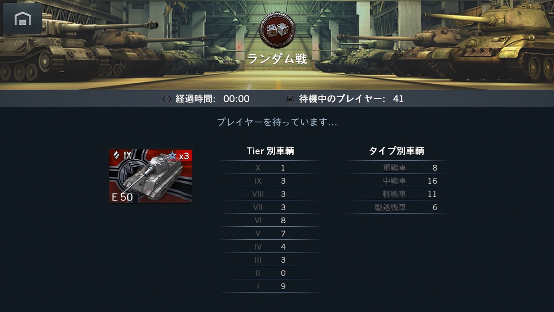 マッチング World Of Tanks Blitz Wiki