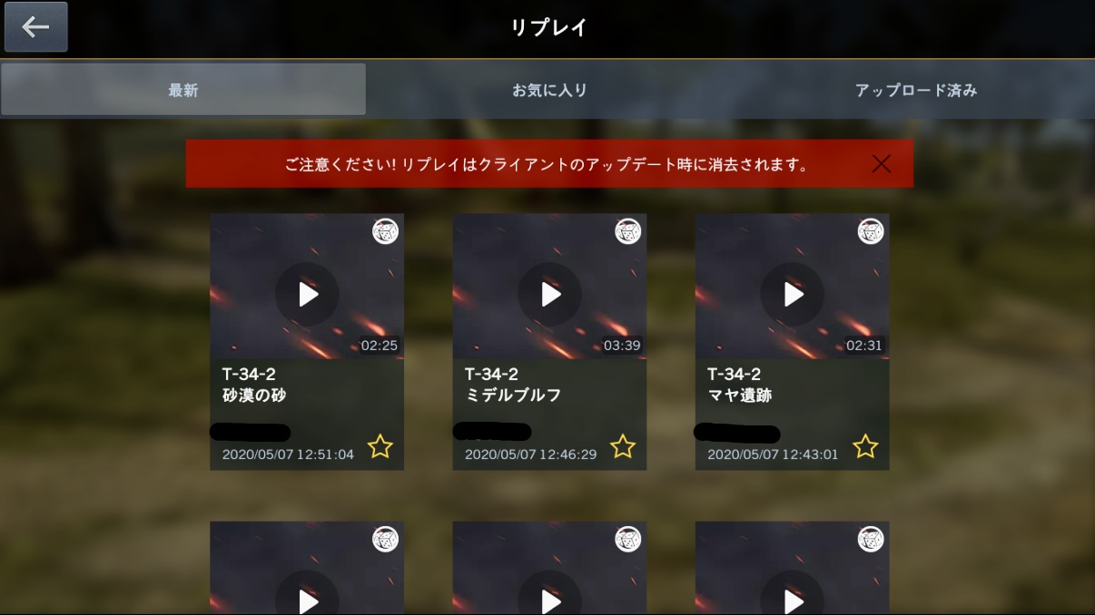 リプレイ World Of Tanks Blitz Wiki