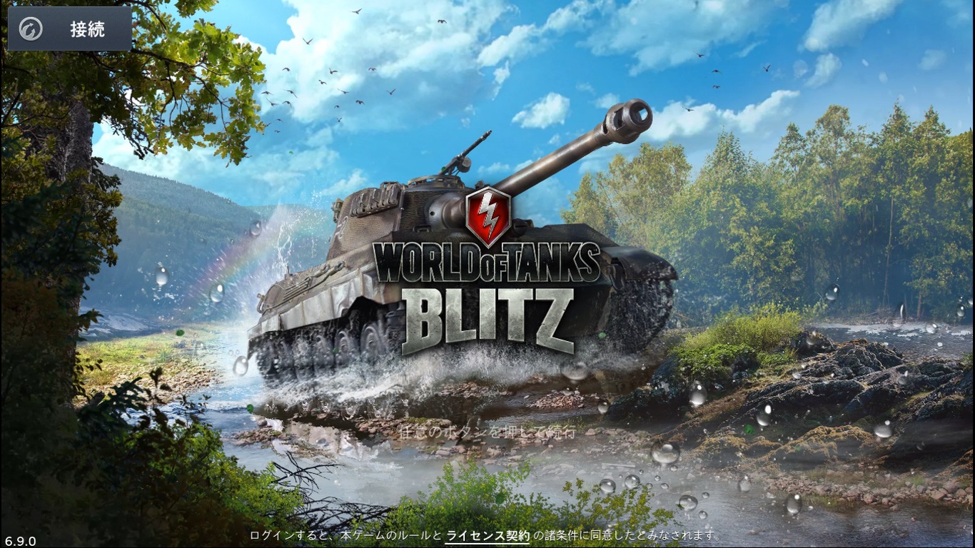 初心者向けトップ World Of Tanks Blitz Wiki
