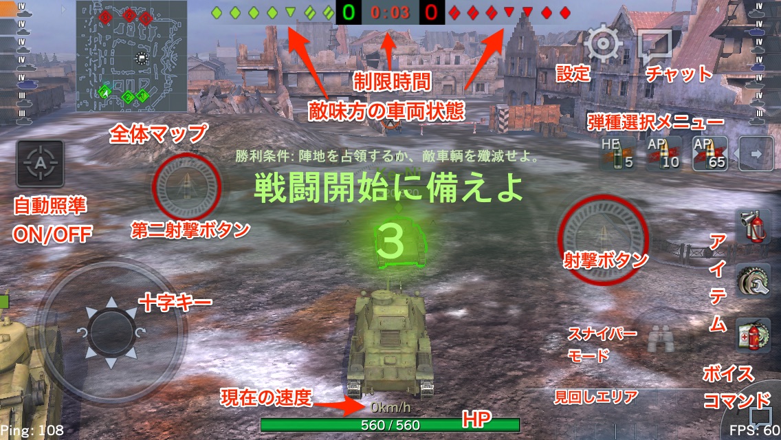 初心者指南所 World Of Tanks Blitz Wiki