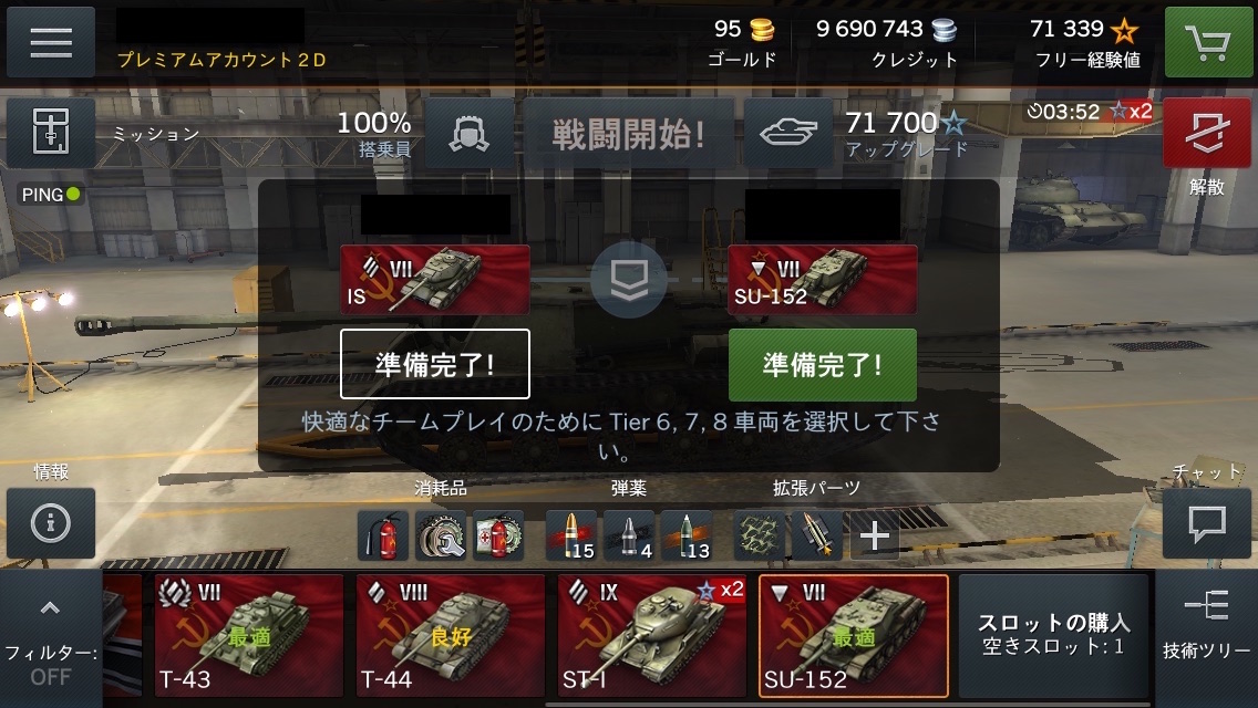 小隊 World Of Tanks Blitz Wiki