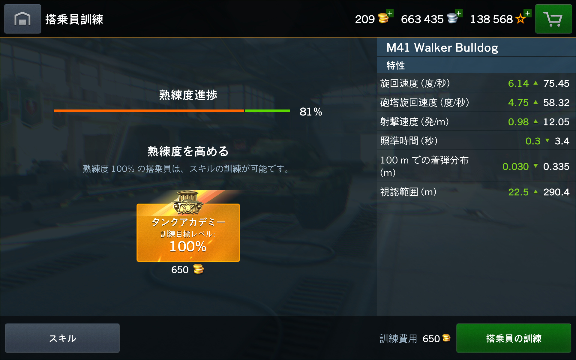 画面説明 World Of Tanks Blitz Wiki