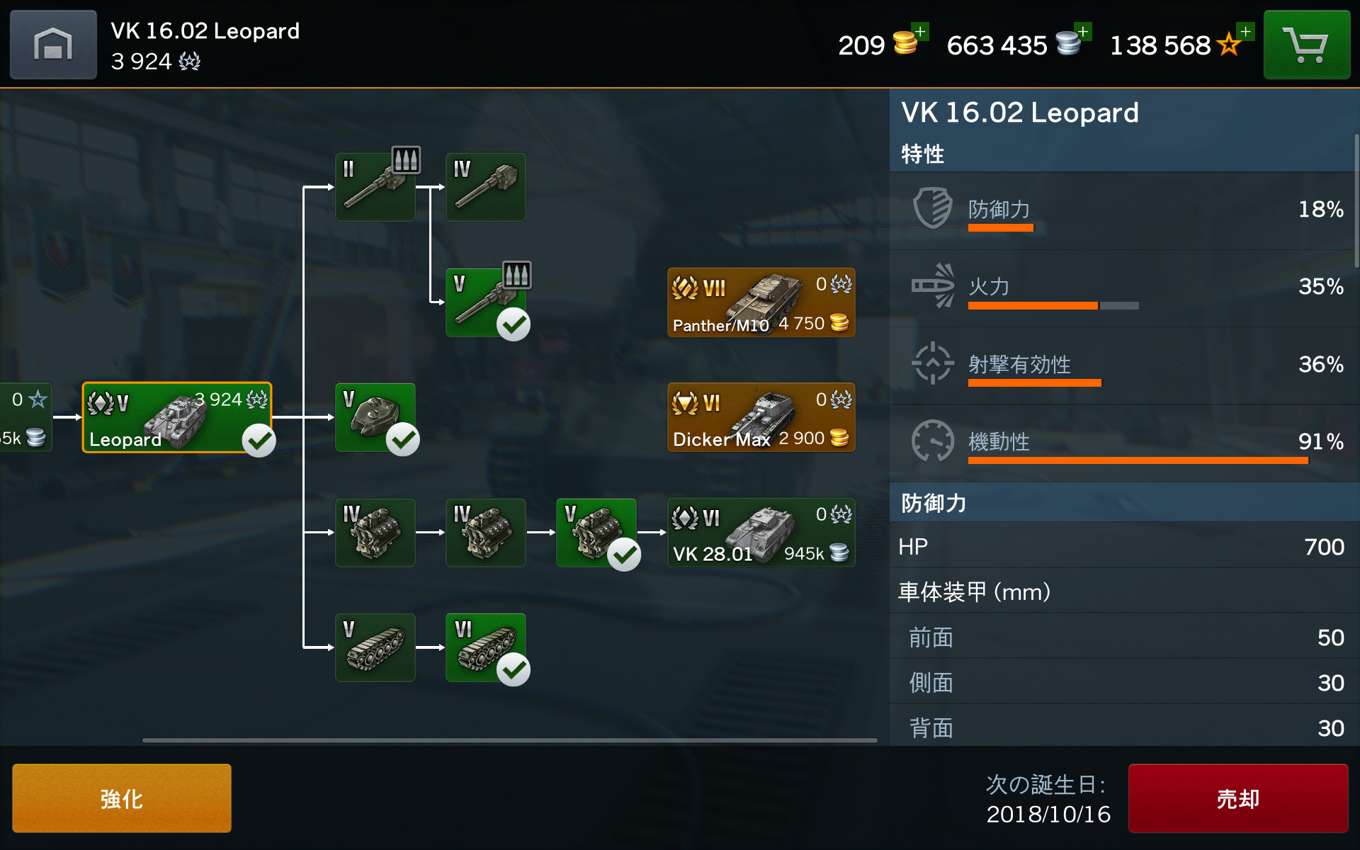 画面説明 World Of Tanks Blitz Wiki