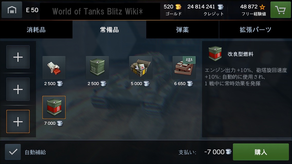 初心者指南所 World Of Tanks Blitz Wiki