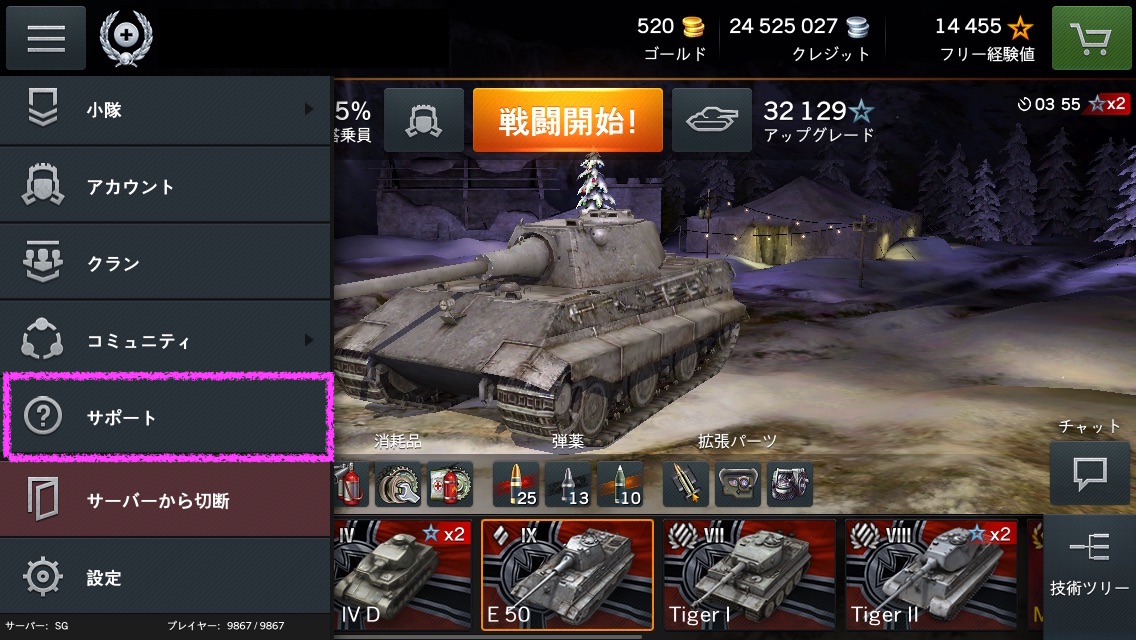 課金 World Of Tanks Blitz Wiki