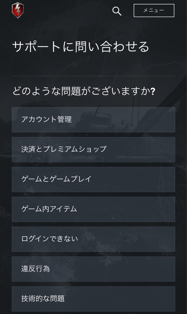 Faq よくある質問 World Of Tanks Blitz Wiki