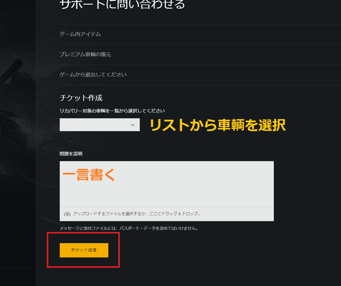 Faq よくある質問 World Of Tanks Blitz Wiki