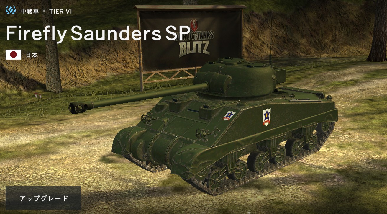 Firefly Saunders Sp World Of Tanks Blitz Wiki