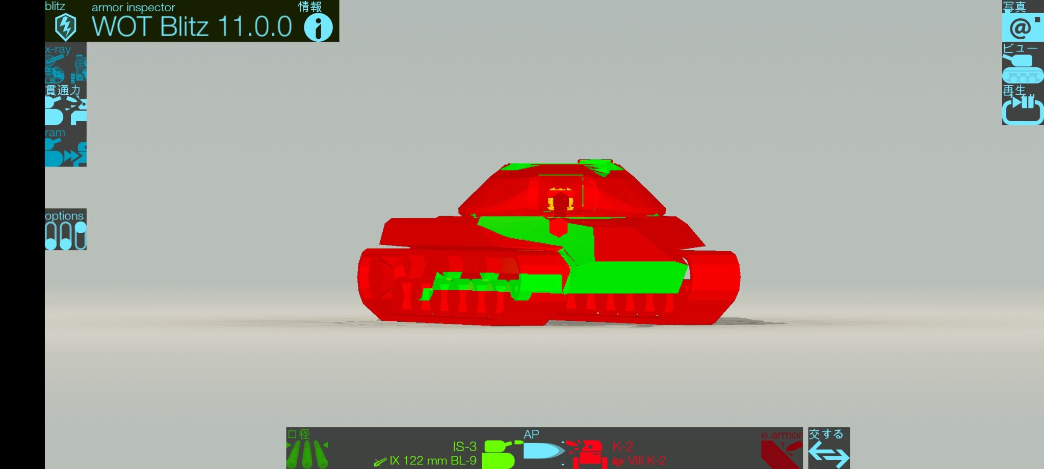 Screenshot_2024-06-16-23-50-29-444_com.dreamfarmgames.wot.armorinspector.android2.jpg