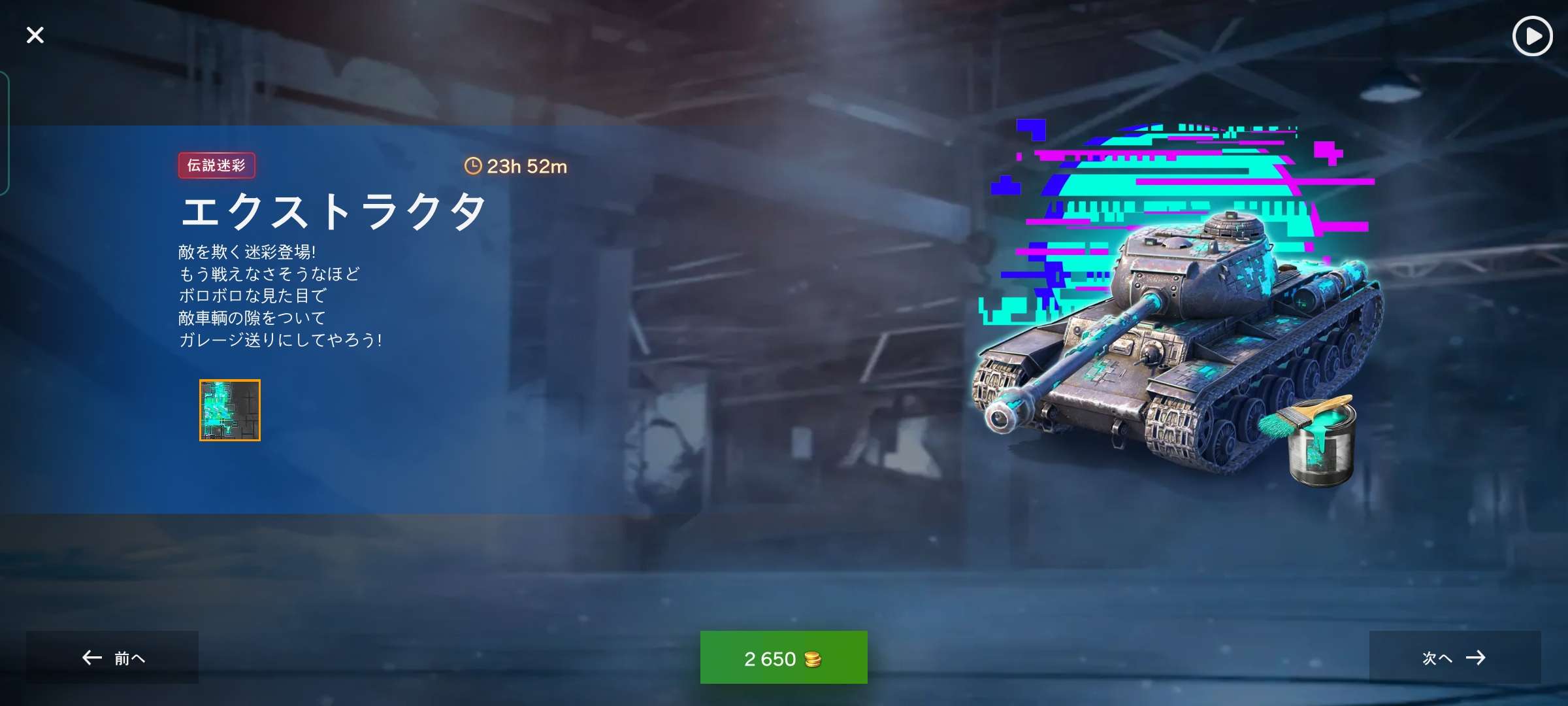 Extractor_offer.jpg