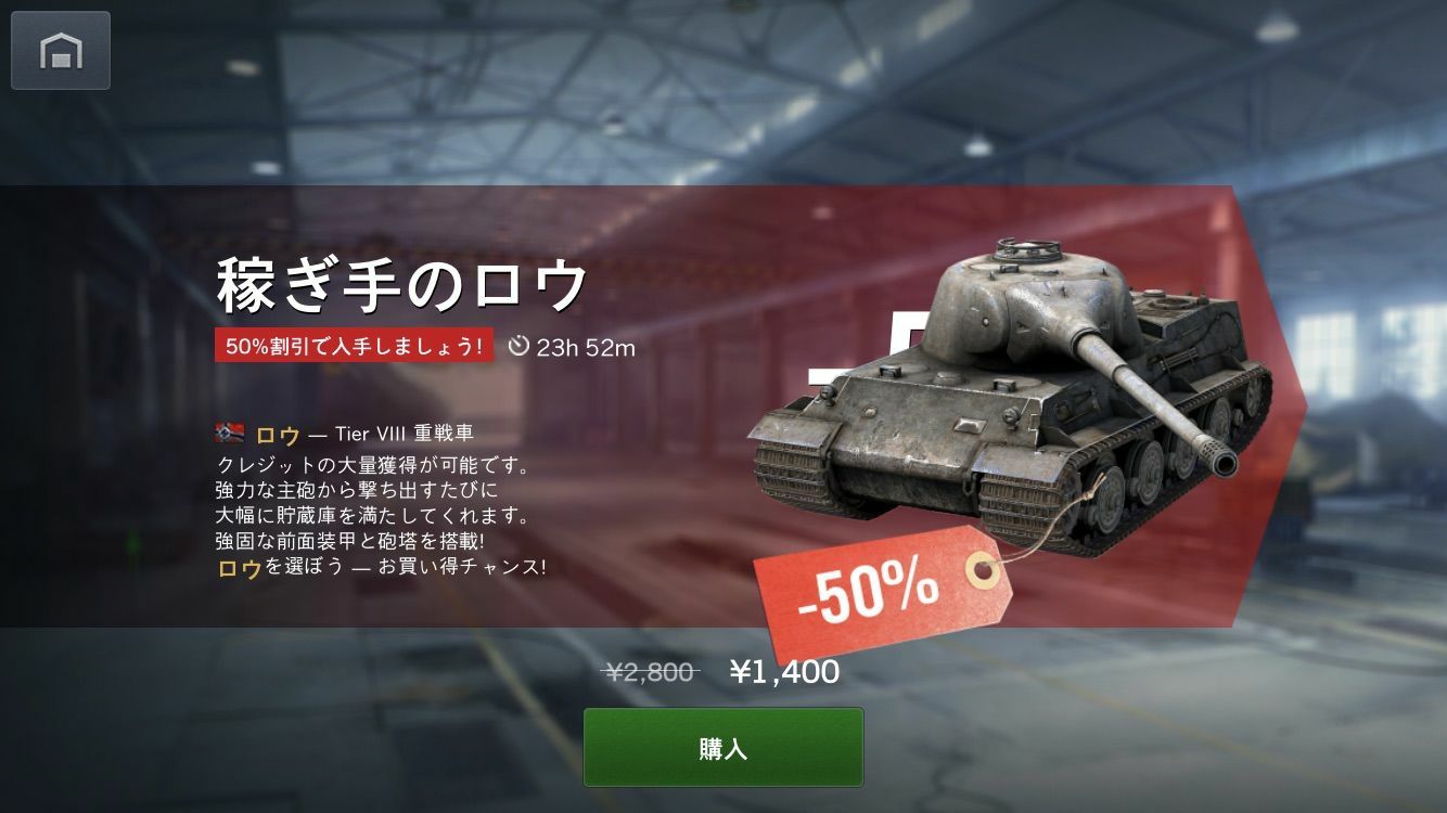 Lowe World Of Tanks Blitz Wiki