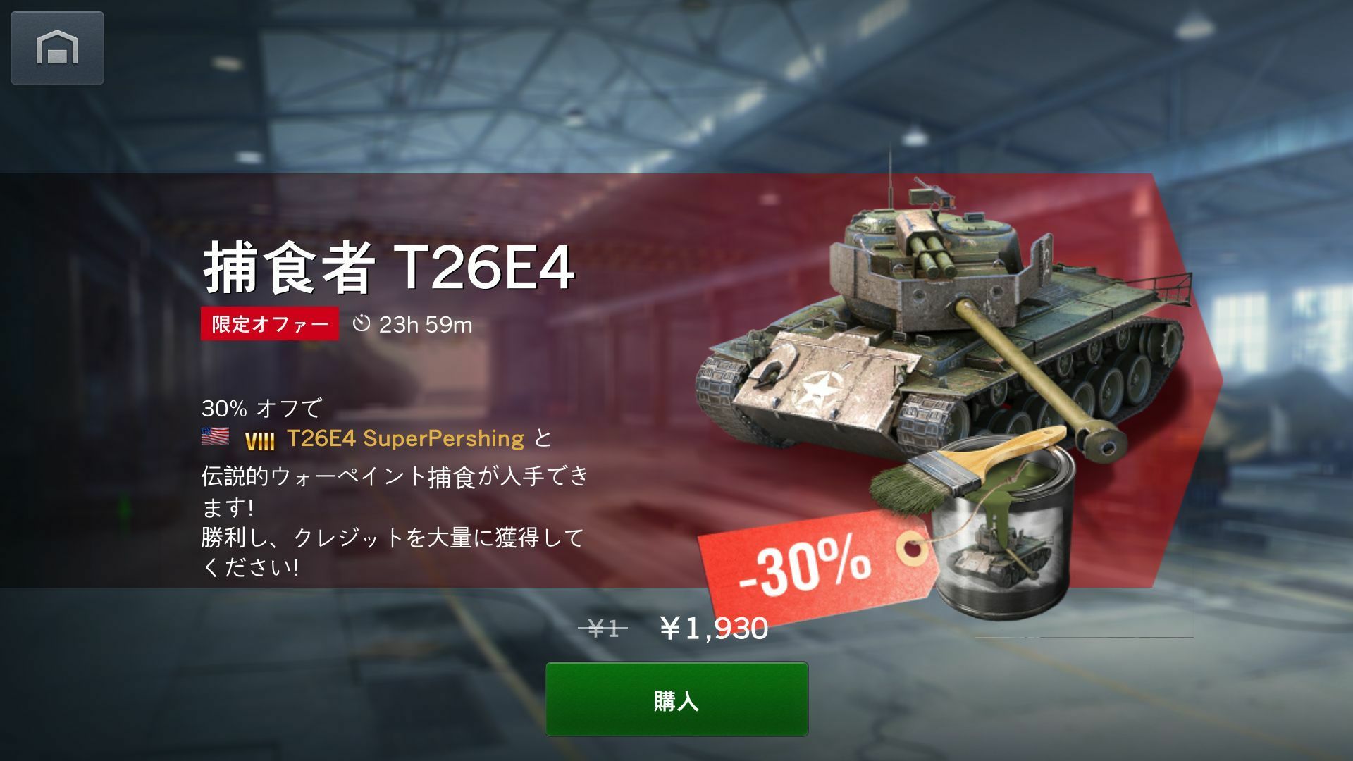 T26e4 Superpershing World Of Tanks Blitz Wiki