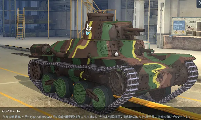 Type95HA_GO.jpg Type95HA_GO.jpg