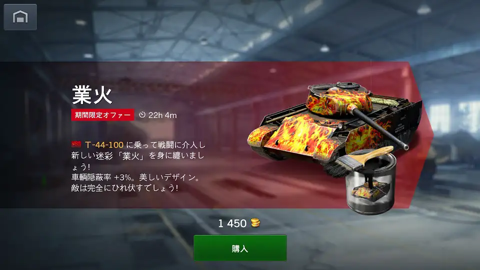 T-44-100 goka offer.jpg