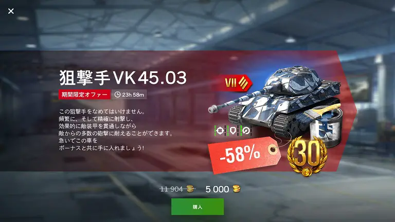 VK45.03 offer.jpg