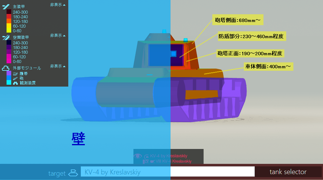 KV-4_K_Armor.png