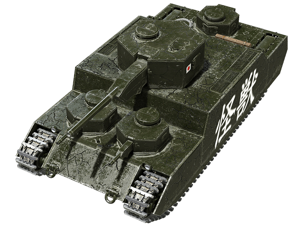 O I カイジュー World Of Tanks Ps4版 Wiki