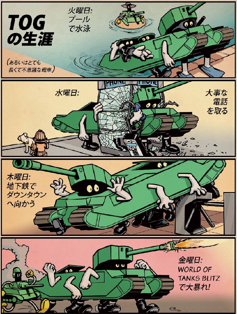 Порно танки комиксы фото 55