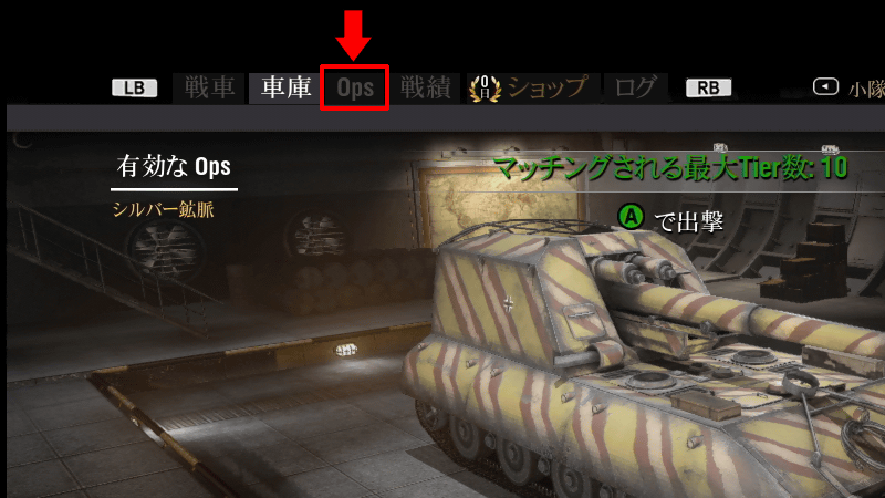 オペレーション World Of Tanks Xbox Wiki