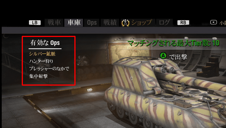 オペレーション World Of Tanks Xbox Wiki