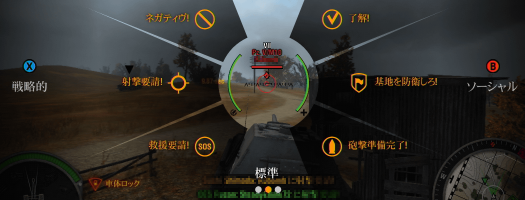 操作説明 World Of Tanks Xbox Wiki