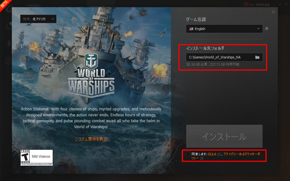 登録方法 World Of Warplanes Wiki