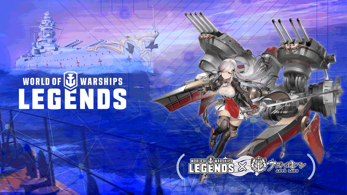 アズレンコラボ World Of Warships Legends Wiki
