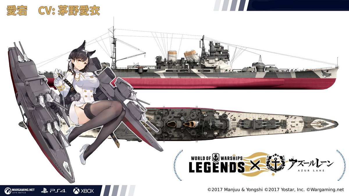アズレンコラボ World Of Warships Legends Wiki アズレンコラボ World Of Warships Legends Wiki